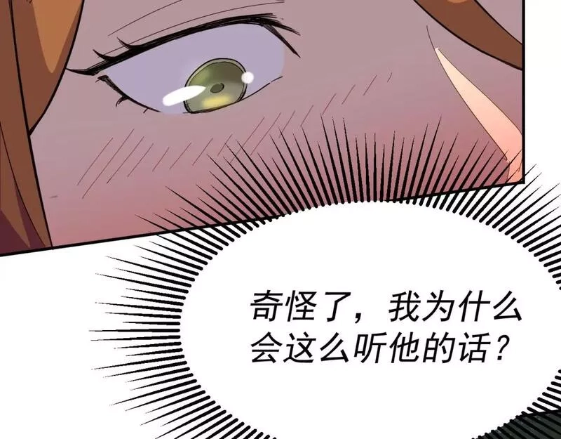 我被地球绑架了,第9话 小树林,第39张